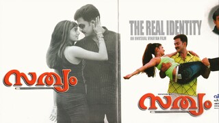 Sathyam 2004 Malayalam Full Movie