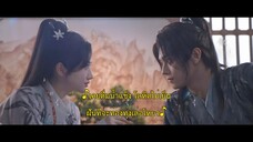 Wonderland of Love (2023) พสุธารักเคียงใจ EP 9 [ซับไทย]