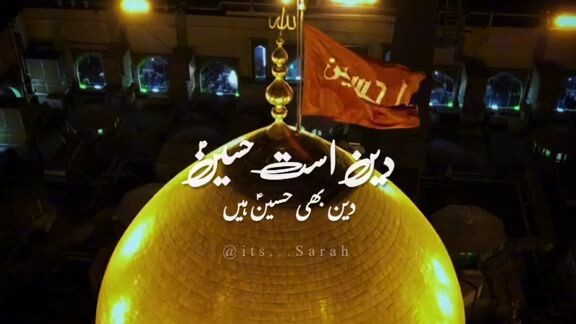 ya HUSSAIN