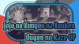 [JoJo no Kimyou na Bouken] Ougon no Kaze OP 2 Requiem [Suara Elektronik Remix]