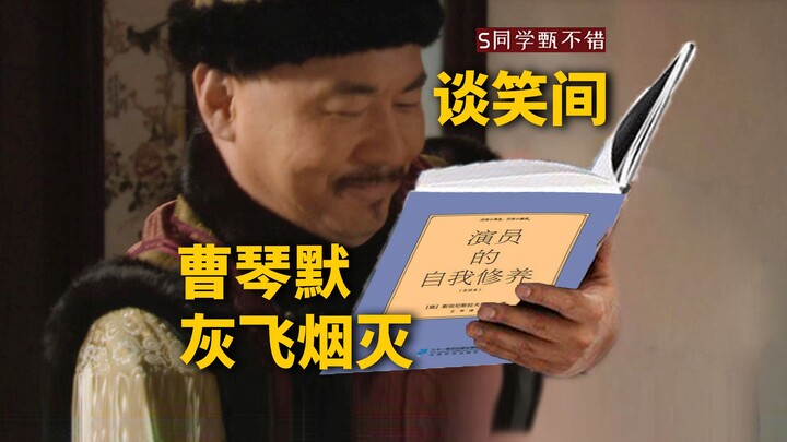帝王的自我修养【甄嬛传 中译中】278谈笑间，曹琴默灰飞烟灭。甄嬛传里的25年春节，1725年哦。