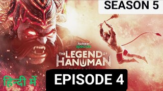 THE LEGEND OF HANUMAN SEASON 5 EPISODE 4 , हिन्दी में LATEST WEB SERIES 2024 HOTSTAR SPECIALS 🔥🍿🔥