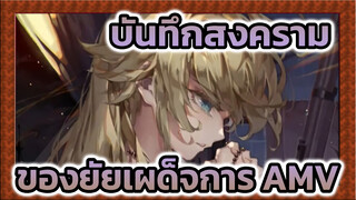 [บันทึกสงครามของยัยเผด็จการ] ทุกคน นี่คือโลลิที่คุณต้องการใช่ไหม?