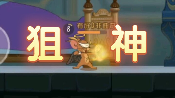 会玩的一武天使有多强？他简直是个狙神！
