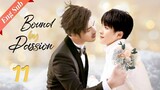 【ENG SUB】Bound by Passion 11🌈BL /ChineseBL /boylove