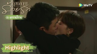 【พากย์ไทย】จูบเร่าร้อนทันทีที่ประตูเปิด! | Highlight EP14 | กุหลาบร้อยรัก | WeTV