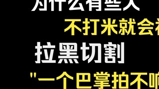 "Tại sao bạn lại bị người dẫn chương trình đưa vào danh sách đen sau khi kiếm được nhiều tiền như vậ