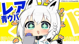【Minecraft】Blew Axolotl:朝活マイクラウパ【ホロライブ/白上フブキ】