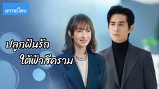 ตอน 05 - 08