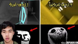 หลอนกันวันหยุด ไม่รับคำสาปจากทั่วโลก..? 🗿🎃 Reaction Ep 05 ช่อง ZAPJACK CH