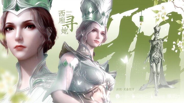 【比比东个人向‖西厢寻她】“天地大爱恨能落墨几斗”