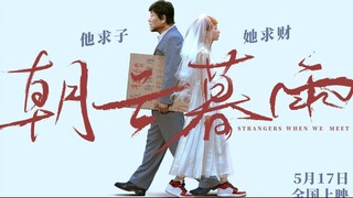 Strangers When We Meet (2024) 1080p