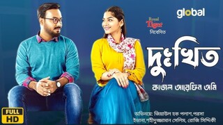 Dukkhito (দুঃখিত নাটক) Full Natok Review & Facts | Ziaul Hoque Polash, Parsa Evana, Shahiduzzaman S