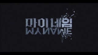 my name e1