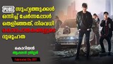 Fabricated City 2017 Korean Movie Explained In Malayalam | Korean Movie explained | Cinema Katha