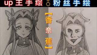 粉丝画的【香奈惠】 一下给我整不会… 这是什么脑洞