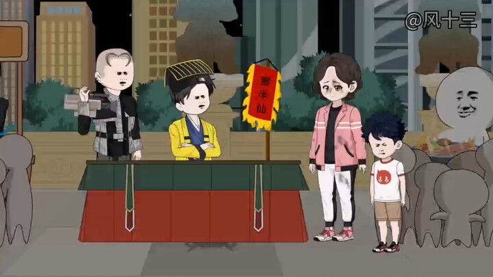算命小老六第204集。