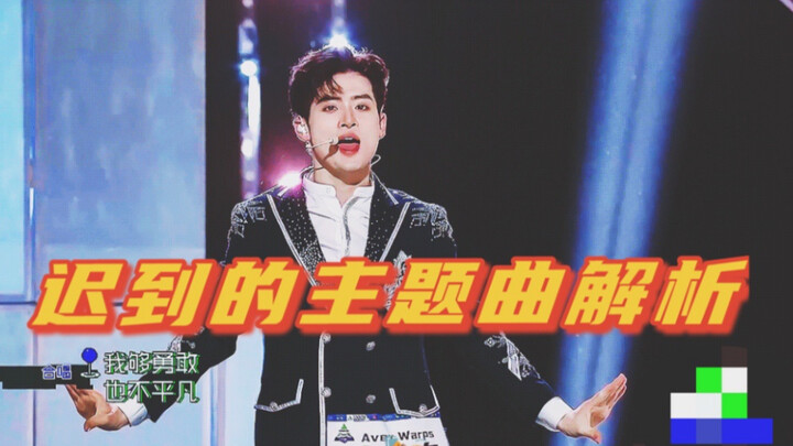 【力丸rikimaru】主题曲直拍解析 上帝赠送的每一份礼物都在暗中标好了价格