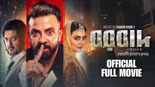 Borbaad (2025) বরবাদ ফুল মুভি