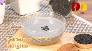 Black Sesame Soy Milk | Thai Food | น้ำเต้าหู้งาดำ