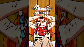 #ฟีด #anime #อนิเมะ #onepiece #luffy #วันพีช #youtubeshorts #shorts #short