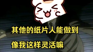 【Bison仓鼠】其他的L2D能和我一样这么灵活嘛！