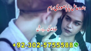 amil baba contact number asli amil baba bengali