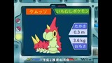 オーキド博士のポケモン講座(ケムッソ)