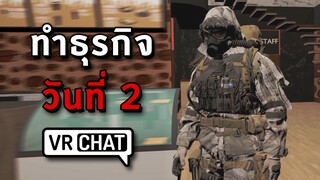 VRChat ไทย - วันที่ 2 ในร้านคาเฟ่ l Wavezy #85