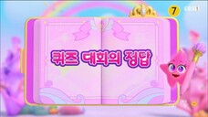 Rainbow Bubblegum Seasons 2 : Secret Episode 3 (The Correct Answer to the Quiz Contest)