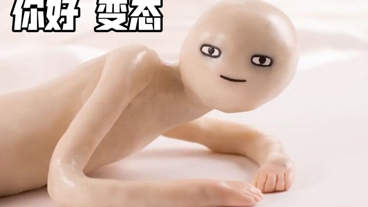 《 你 好，变 态！ 没 错 就 是 你 》整活版