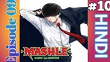 Mashle Magic And Muscle Episode 9 Explain In Hindi | 2023 New Anime Hindi | Oreki Mv |ep 10