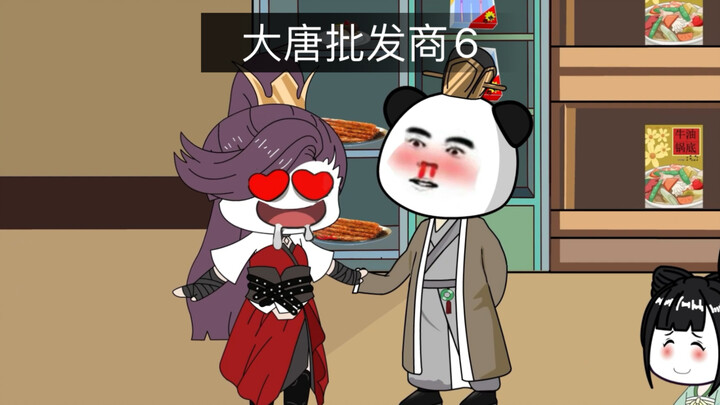 大唐批发商 ，李英姿，手感真不错，让我们激烈的打一架吧