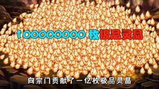第十九集：妖兽烤肉，滋滋冒油！