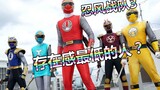 [Special Shots Talk] Ninfu Sentai 3 "The person with the lowest sense of existence?" The biggest con