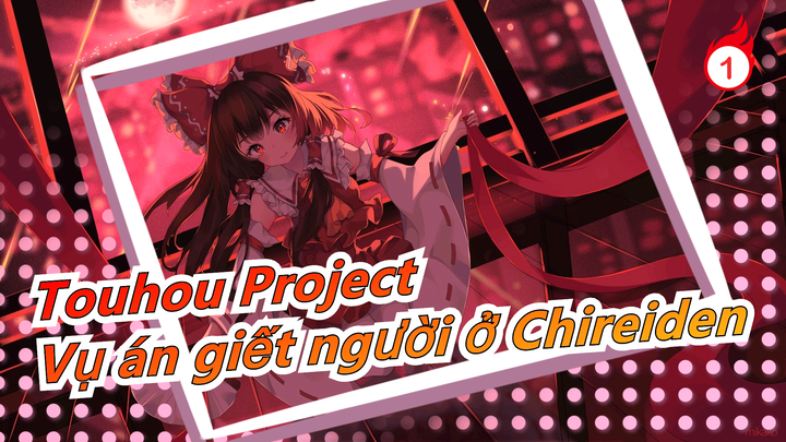 [Touhou Project MMD]  Vụ án giết người ở Chireiden (Phần 1)_1