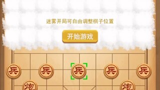 ＂象棋游戏＂