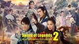 ตอนที่ 35 มหัศจรรย์กระบี่เจ้าพิภพ 2-Swords of Legends II(พากย์ไทย)
