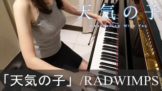 天気の子 OST 花火大会 RADWIMPS Weathering With You [ピアノ]