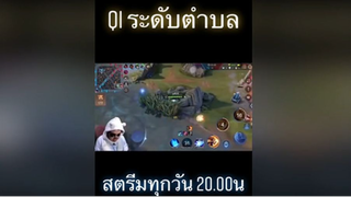 ��🌶🌶 สตรีมทุกวัน 20.00น. มาแบกลุงแบร์ที😆
