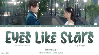 Eyes Like Stars (星辰如眸) - Si Nan (司南)《Fall In Love 2021 OST》《一见倾心》Lyrics