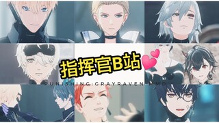 【10个构造体】首席的帅哥接力挑战🥰✨【战双MMD】