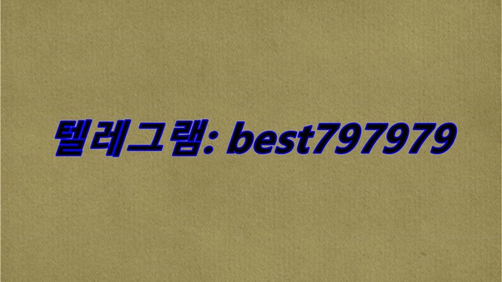 N사성인인증ID 텔램⤲ BEST797979 #N사성인인증IDnis