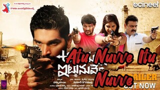 Atu Nuvve Itu Nuvve  2024 Telugu movie