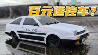 An AE86 remote control car that only costs more than 100? ? ?