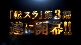 Trailer Tensei Shittara Slime Datta Ken 3rd season (1080p)