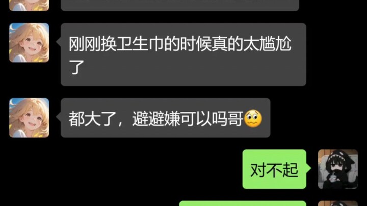 奇葩聊天记录合集（59）