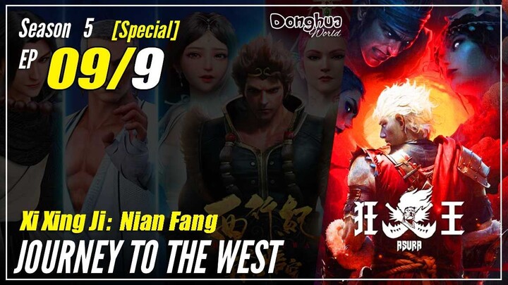 【Xi Xing Ji】  Season 5 Special: Asura Mad King Eps. 09 (42/112) END   - The Westward | Donghua