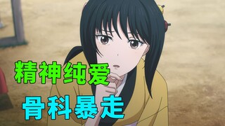 四月最疯批编剧！哥哥自愿被牛，妹妹骨科暴走刀嫂，观众直呼精神污染！