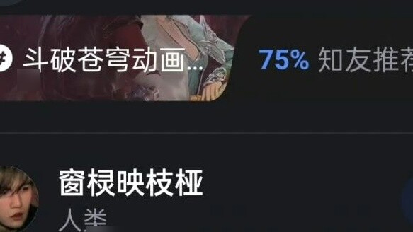In Fights Break Sphere, if Xiao Yan had not met Yao Lao, what realm would he reach in the end?